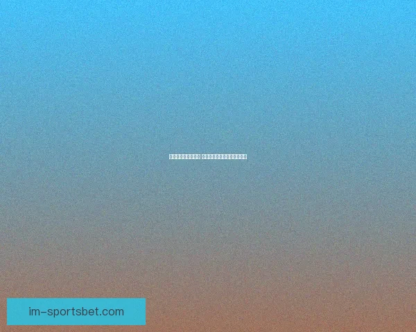 世界杯竞猜热潮来袭 多平台激烈角逐谁能笑到最后