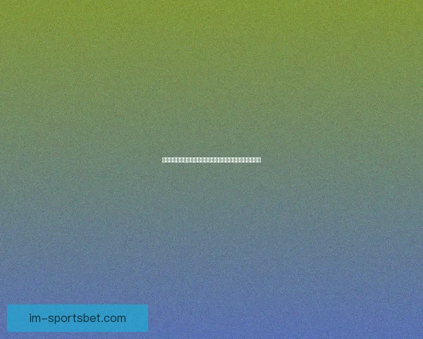 世界杯竞猜胜负趋势深度解析与数据模型实战策略系统完全指南