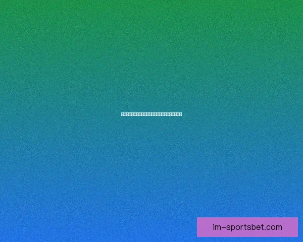 世界杯竞猜权威平台推荐，安全可靠玩法丰富精彩解析