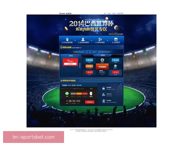 世界杯竞猜狂欢红包雨开启预测赛果赢大奖全民参与热血足球盛宴