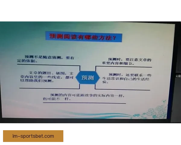 精准体育竞猜分析与赛前预测策略全方位解析