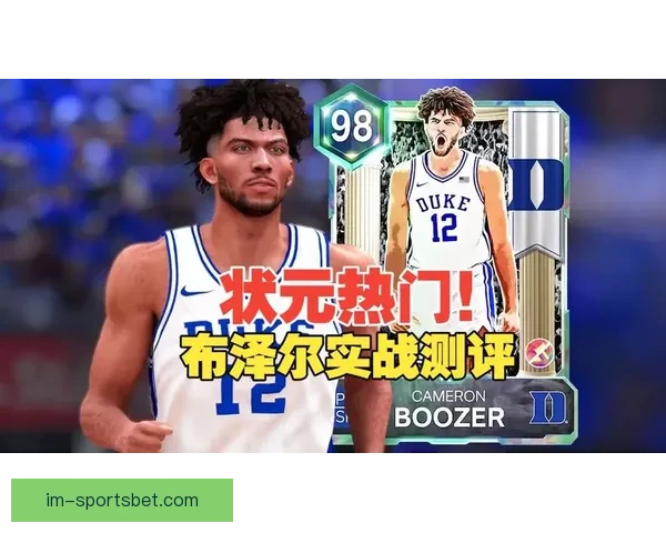 布泽尔状元呼声高大一数据压制弗拉格名嘴担忧适应NBA能力