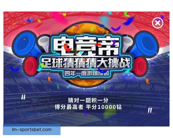 世界杯精彩竞猜平台开启激情对决赢取丰厚奖励